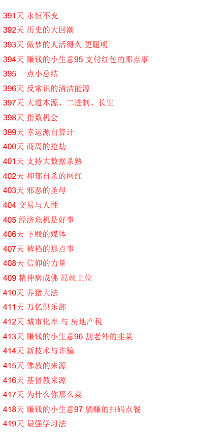 图片[15]-《大智近妖》PDF-爱读书