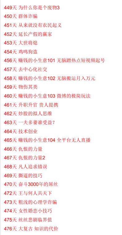 图片[17]-《大智近妖》PDF-爱读书