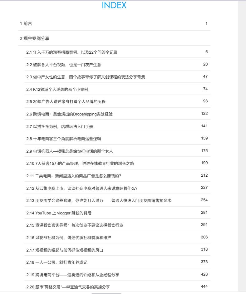 图片[2]-《掘金案例库》PDF-爱读书