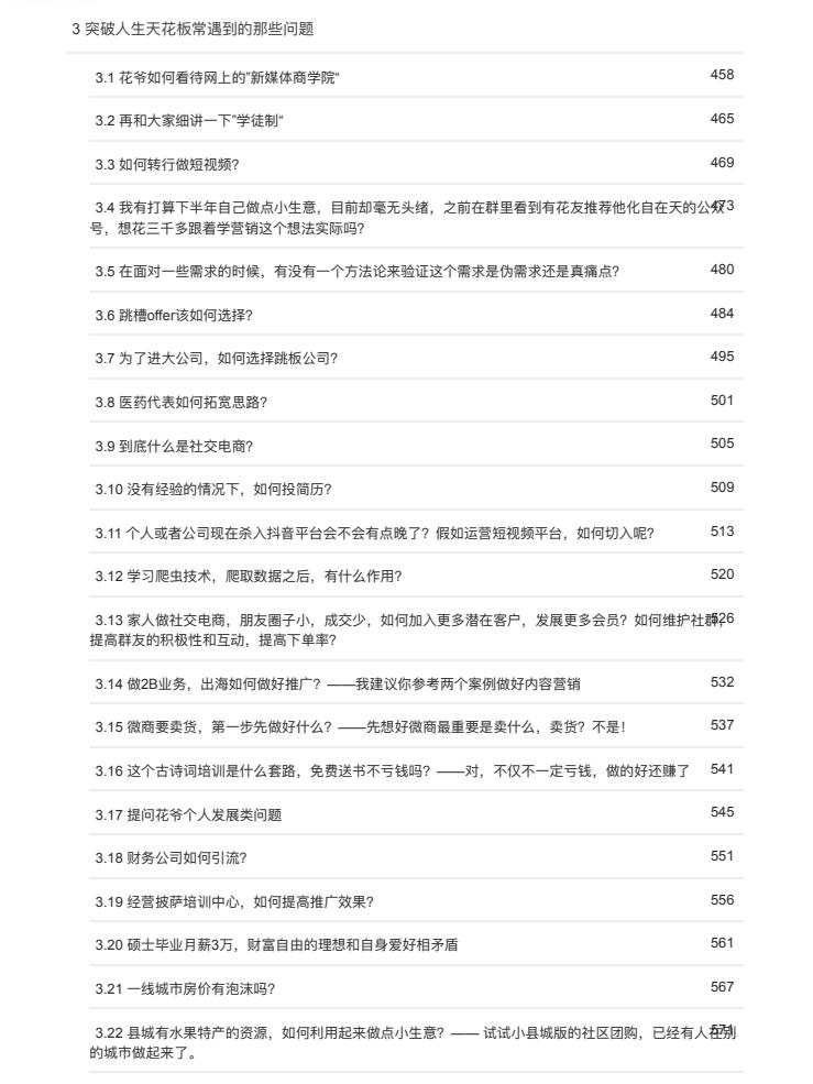 图片[3]-《掘金案例库》PDF-爱读书