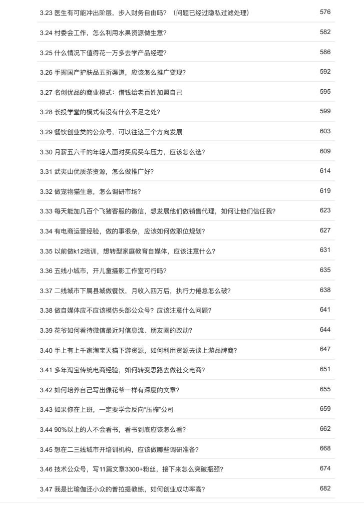 图片[4]-《掘金案例库》PDF-爱读书