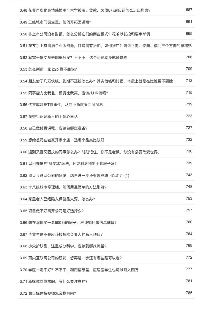 图片[5]-《掘金案例库》PDF-爱读书