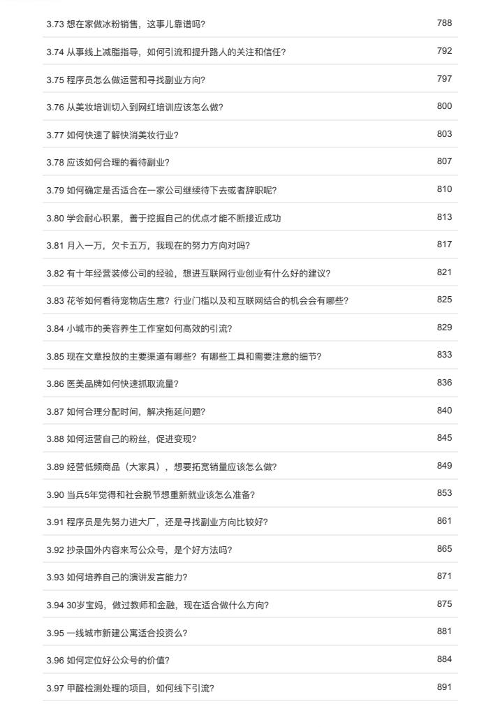 图片[6]-《掘金案例库》PDF-爱读书