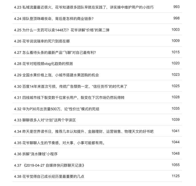图片[8]-《掘金案例库》PDF-爱读书