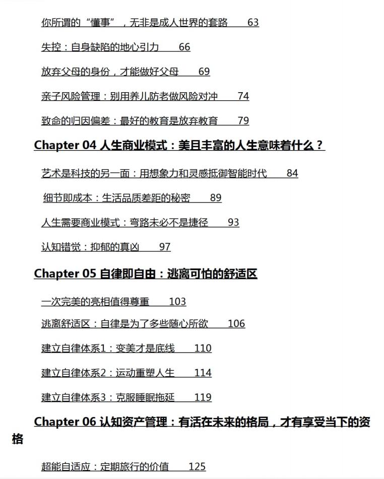 图片[3]-《女性认知复杂算法》得女人者得天下-爱读书