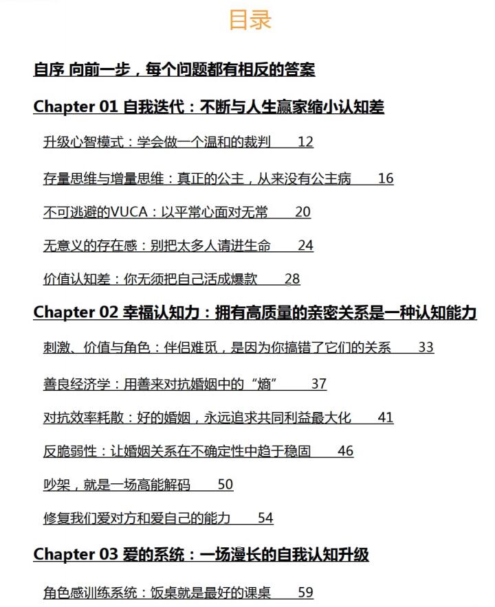 图片[2]-《女性认知复杂算法》得女人者得天下-爱读书