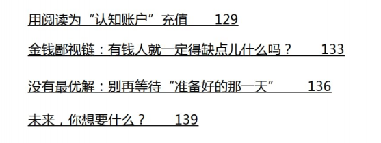 图片[4]-《女性认知复杂算法》得女人者得天下-爱读书