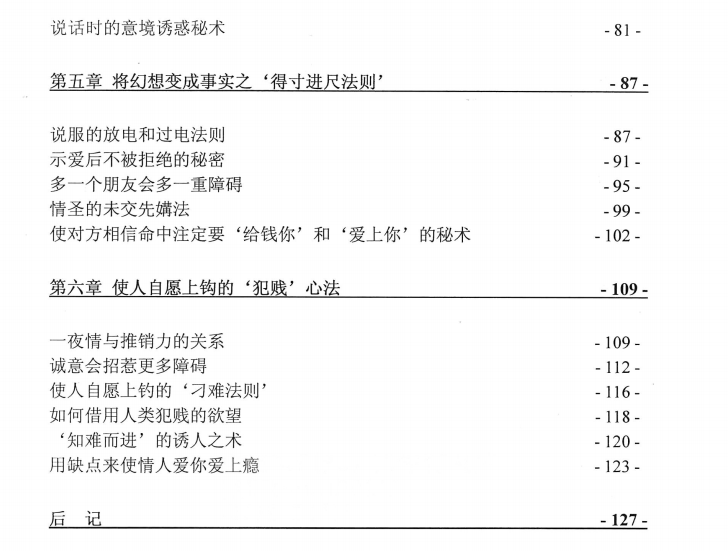 图片[3]-《心魔行销》PDF-爱读书