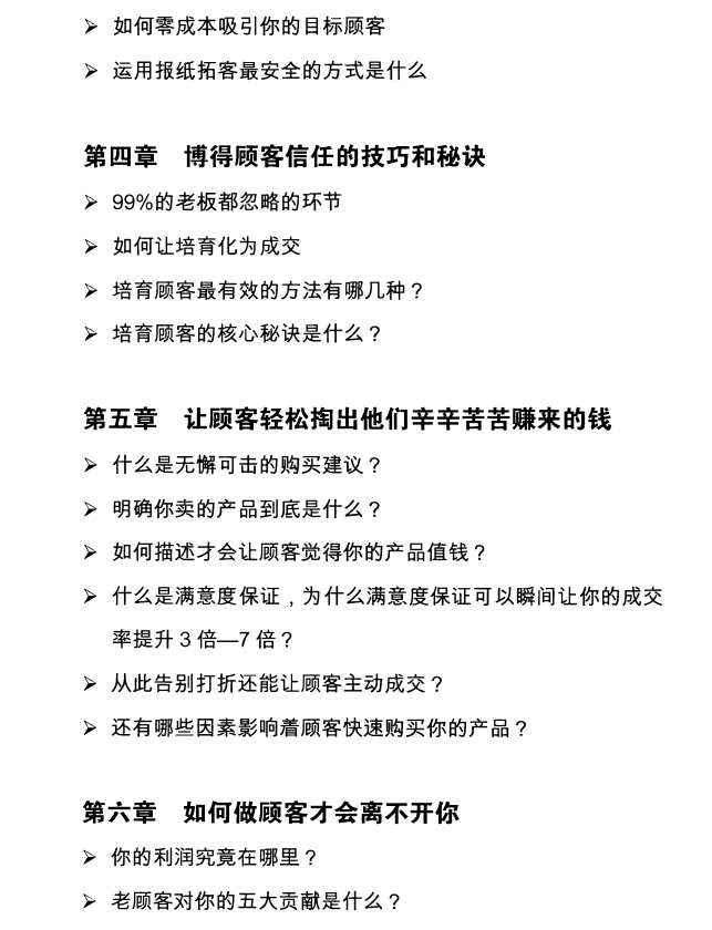 图片[3]-《赚钱永动机》PDF-爱读书