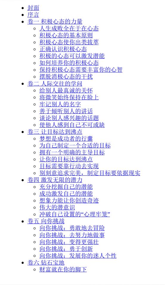 图片[2]-《羊皮卷大全》PDF-爱读书