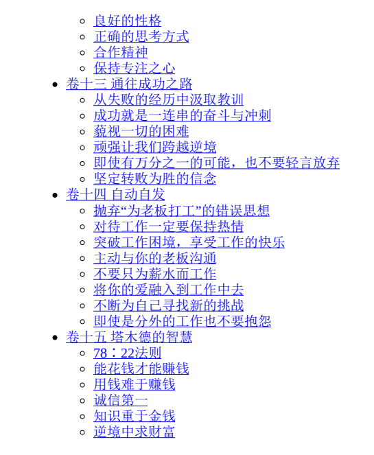 图片[4]-《羊皮卷大全》PDF-爱读书