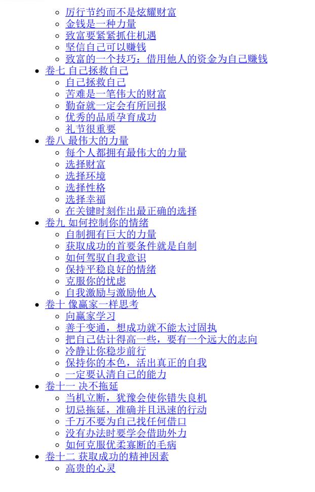 图片[3]-《羊皮卷大全》PDF-爱读书