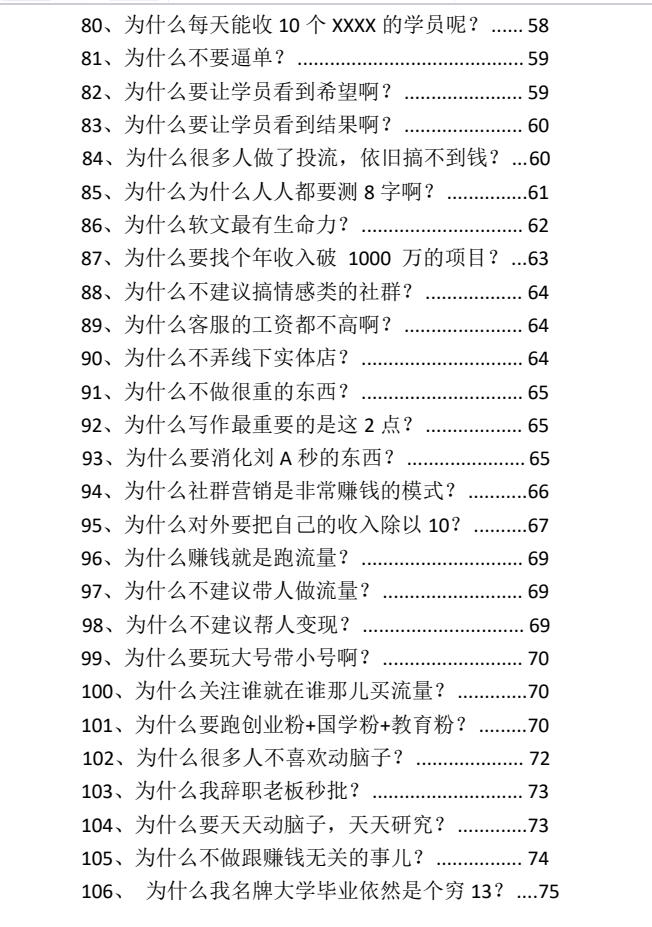 图片[5]-《项目变现顶级策略》PDF-爱读书