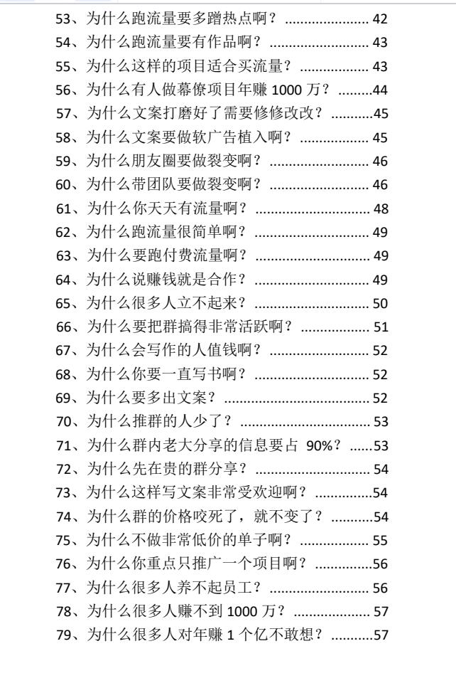 图片[4]-《项目变现顶级策略》PDF-爱读书