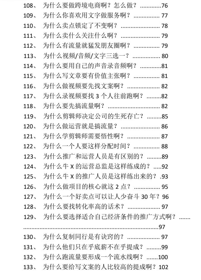 图片[6]-《项目变现顶级策略》PDF-爱读书