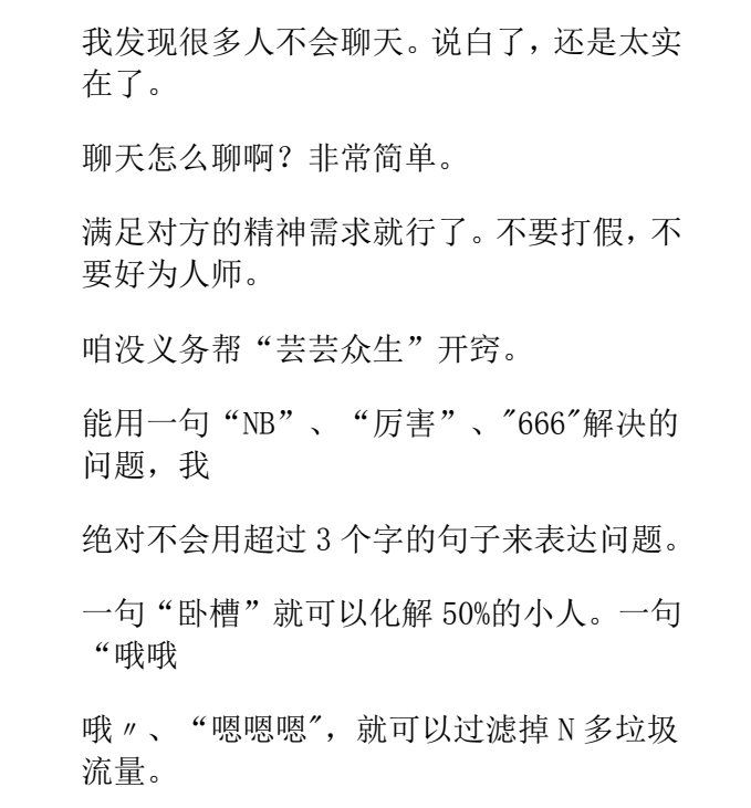 图片[2]-《我是这样送礼的》PDF-爱读书