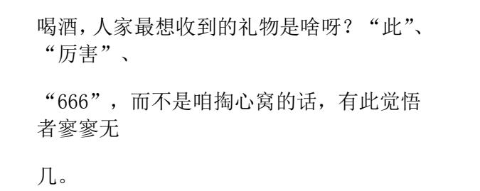 图片[3]-《我是这样送礼的》PDF-爱读书