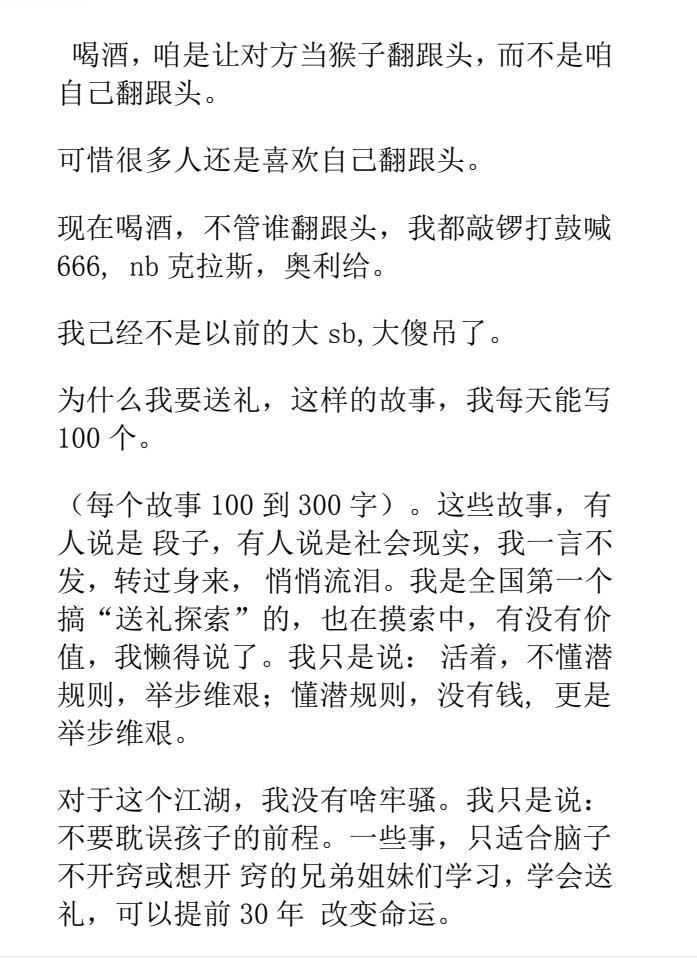 图片[4]-《我是这样送礼的》PDF-爱读书
