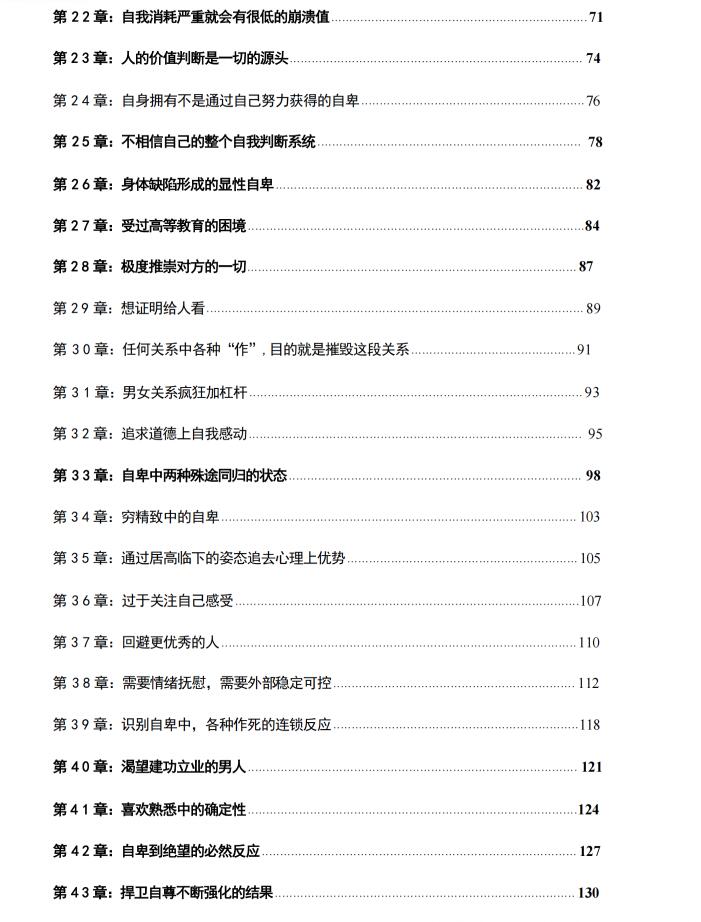 图片[3]-《变强指南-强者密码》让你变强的思维利器-爱读书
