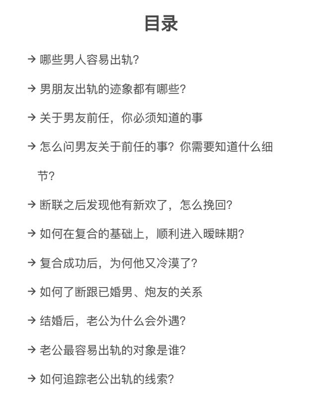 图片[2]-《反出轨指南》抛开出轨背后的秘密-爱读书
