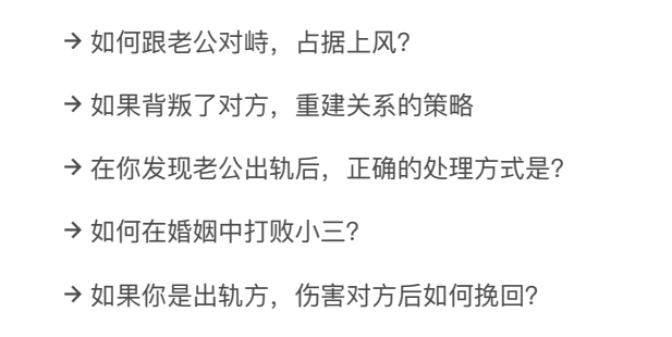 图片[3]-《反出轨指南》抛开出轨背后的秘密-爱读书