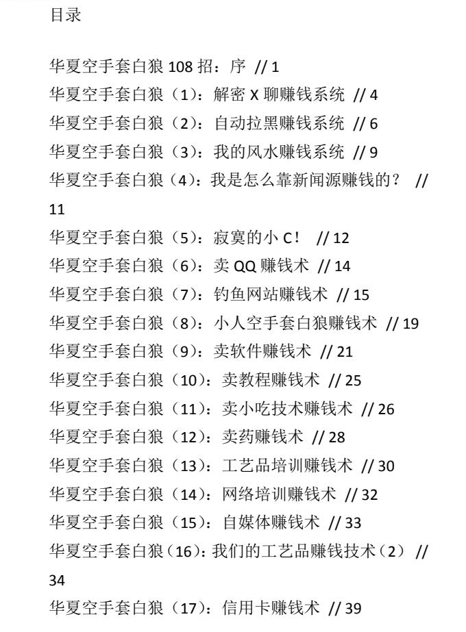 图片[2]-《空手套白狼108招》PDF-爱读书