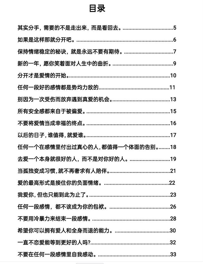 图片[2]-《青春清醒指南》PDF-爱读书