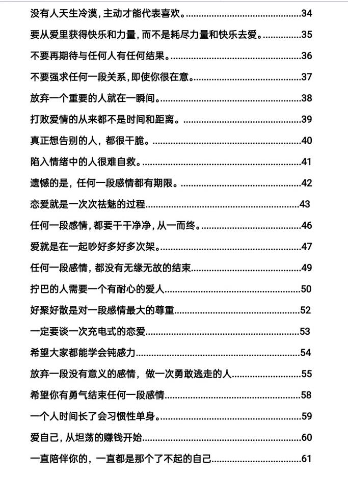图片[3]-《青春清醒指南》PDF-爱读书