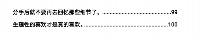 图片[5]-《青春清醒指南》PDF-爱读书
