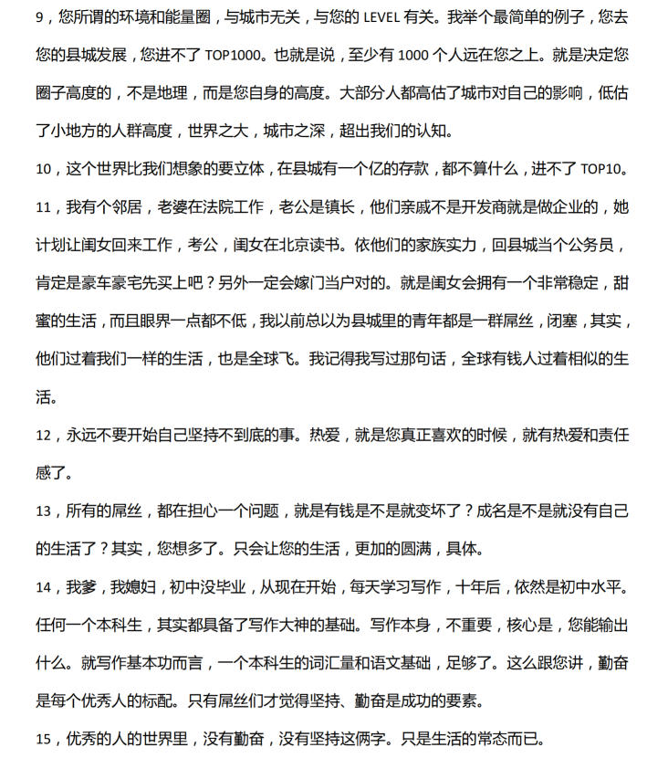 图片[3]-《懂懂成事金句1000条》PDF-爱读书