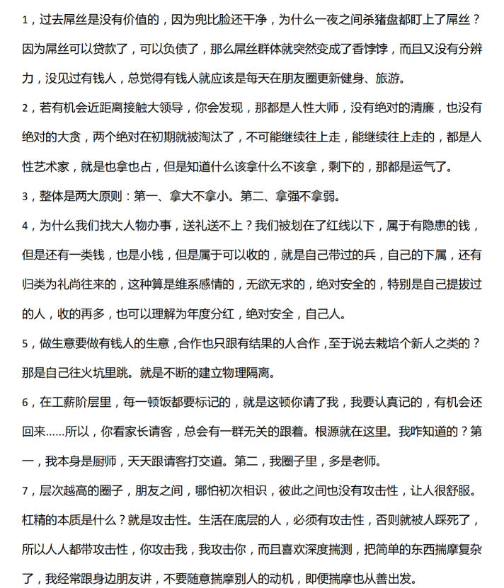 图片[2]-《懂懂成事金句1000条》PDF-爱读书