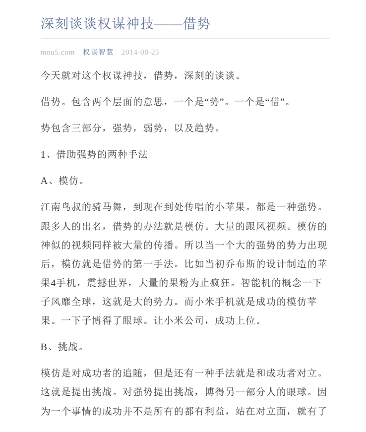 图片[2]-《Q帝权谋智慧全集》PDF-爱读书