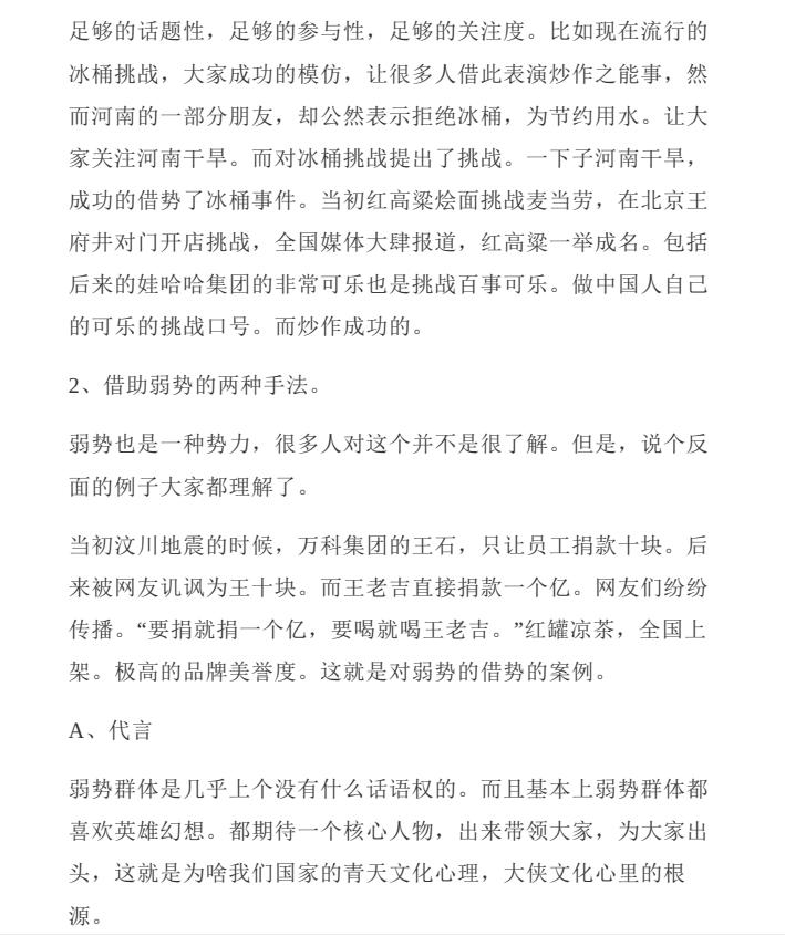 图片[3]-《Q帝权谋智慧全集》PDF-爱读书