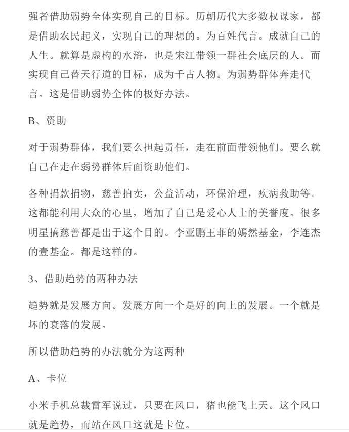 图片[4]-《Q帝权谋智慧全集》PDF-爱读书