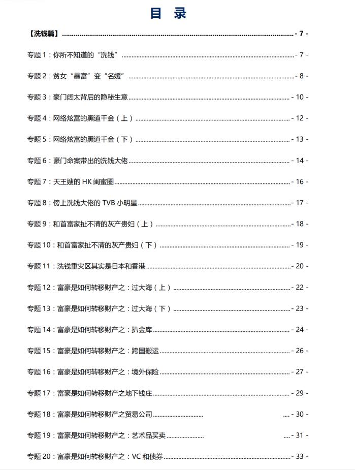 图片[2]-《南洋见闻录》PDF-爱读书
