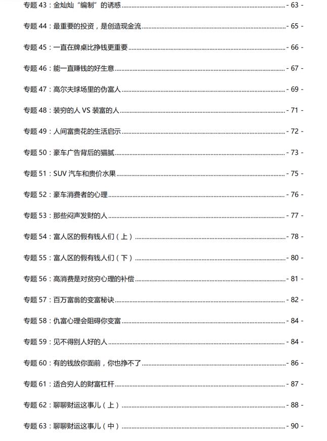 图片[4]-《南洋见闻录》PDF-爱读书