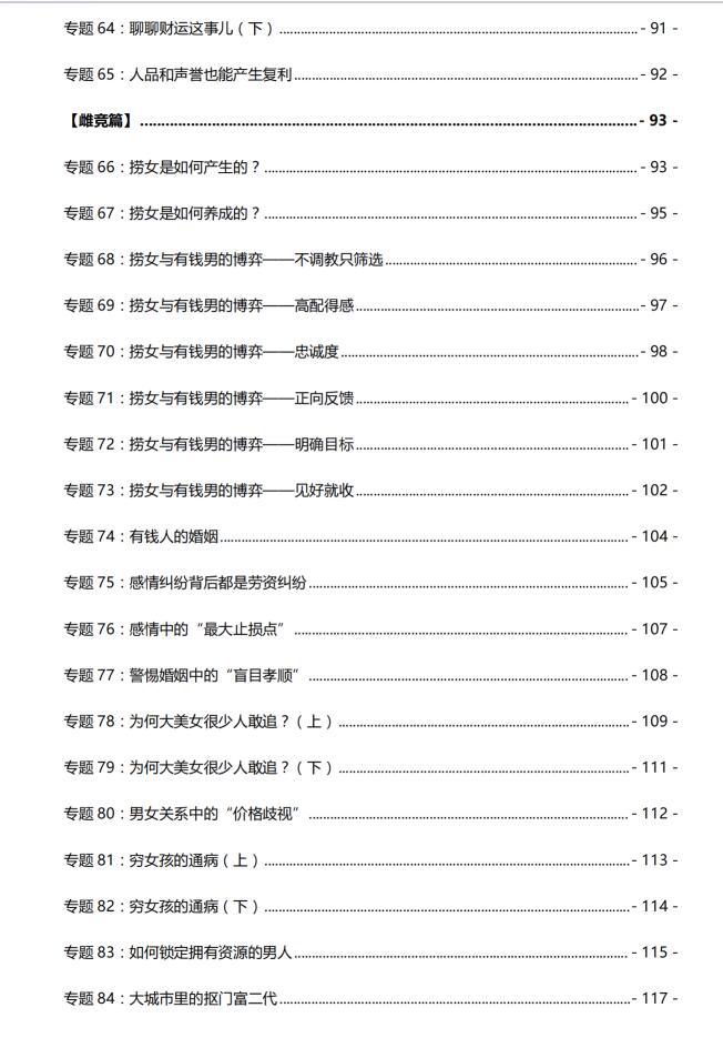图片[5]-《南洋见闻录》PDF-爱读书