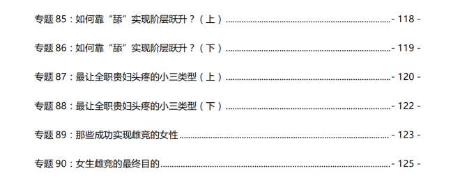 图片[6]-《南洋见闻录》PDF-爱读书