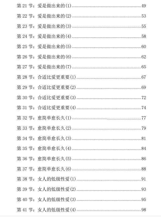 图片[3]-《女性智慧之婚姻阳谋术》PDF-爱读书