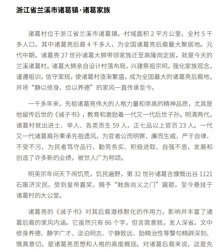 图片[4]-《名门望族家训100则》PDF-爱读书