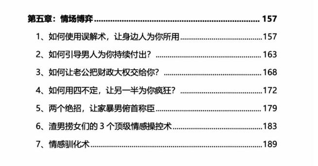 图片[4]-《情感秘籍》PDF-爱读书