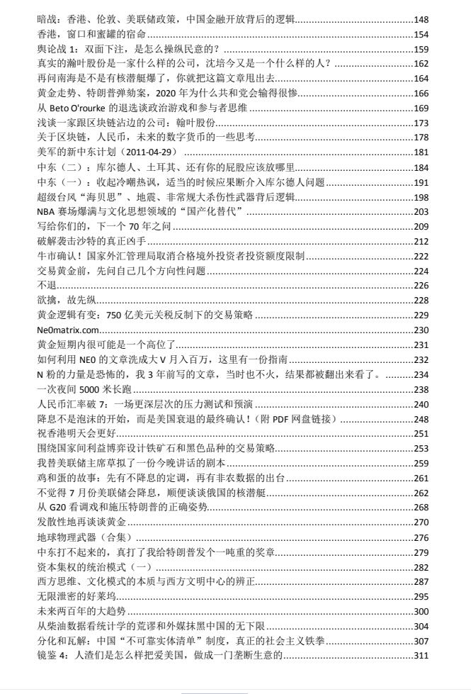 图片[3]-《NEO的黑暗森林》PDF-爱读书