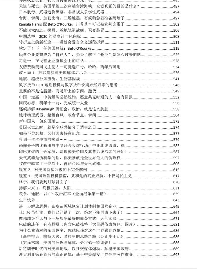 图片[5]-《NEO的黑暗森林》PDF-爱读书
