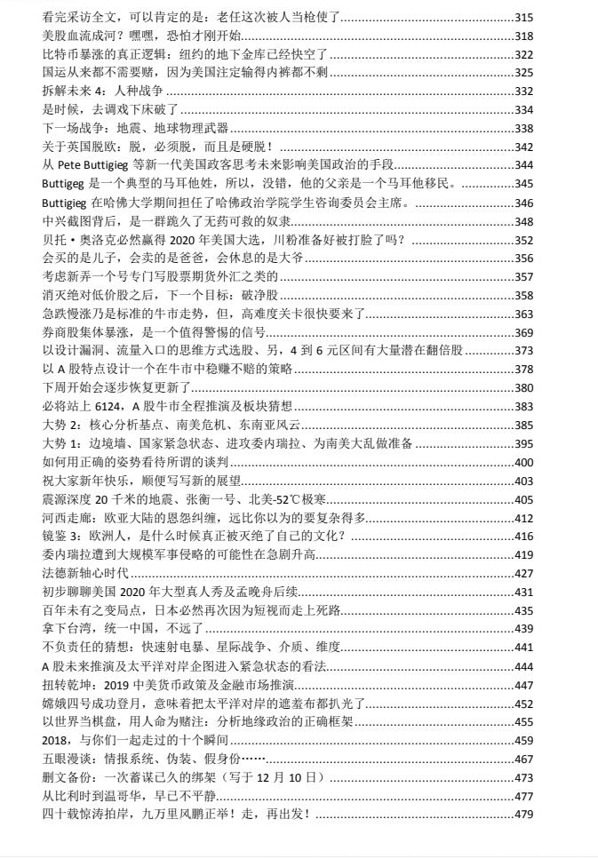 图片[4]-《NEO的黑暗森林》PDF-爱读书