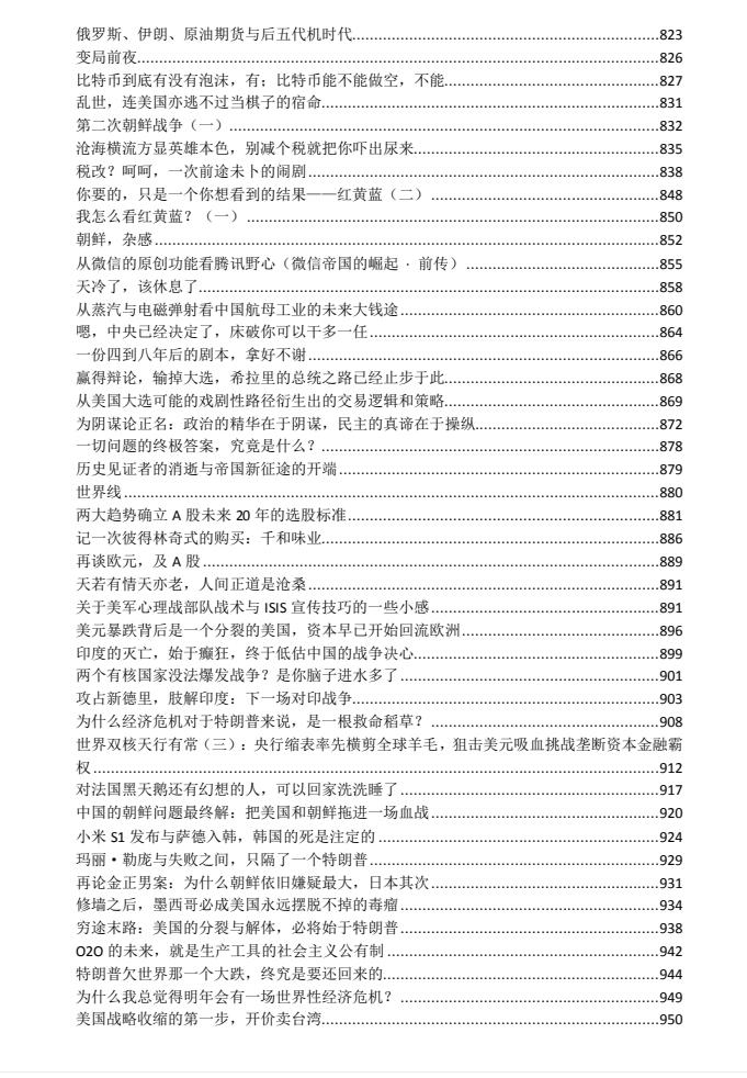 图片[7]-《NEO的黑暗森林》PDF-爱读书