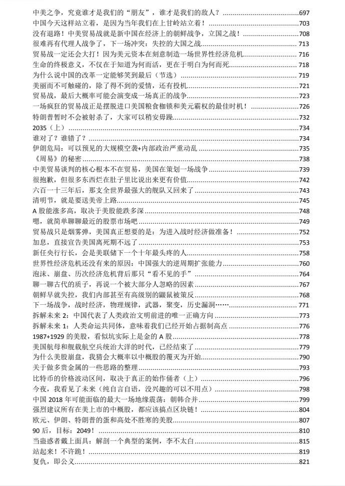图片[6]-《NEO的黑暗森林》PDF-爱读书