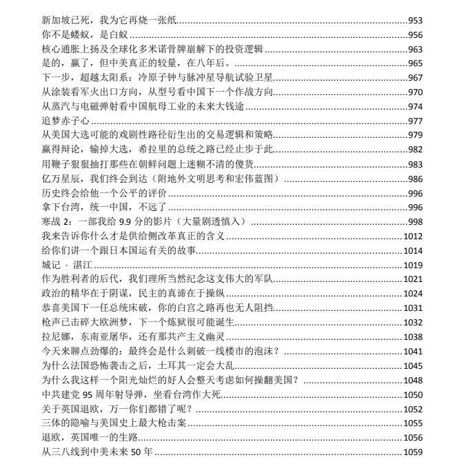 图片[8]-《NEO的黑暗森林》PDF-爱读书