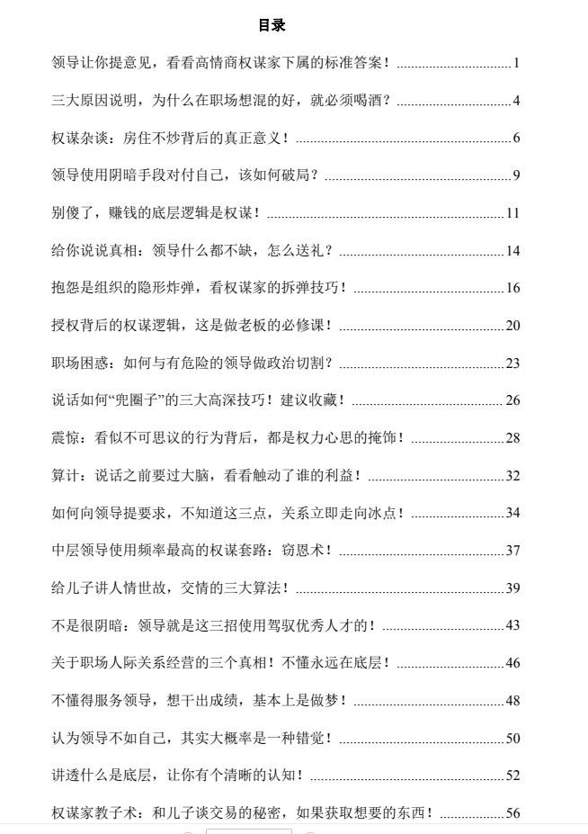 图片[2]-Q帝《谋道》PDF-爱读书