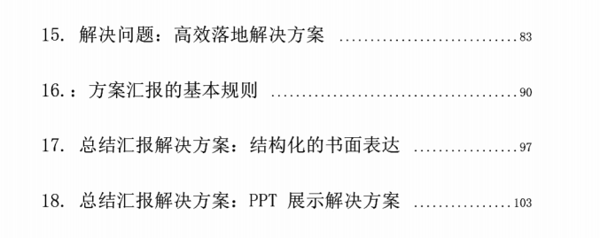 图片[3]-《命运逻辑》PDF-爱读书