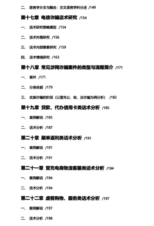 图片[10]-《千门秘语》PDF-爱读书